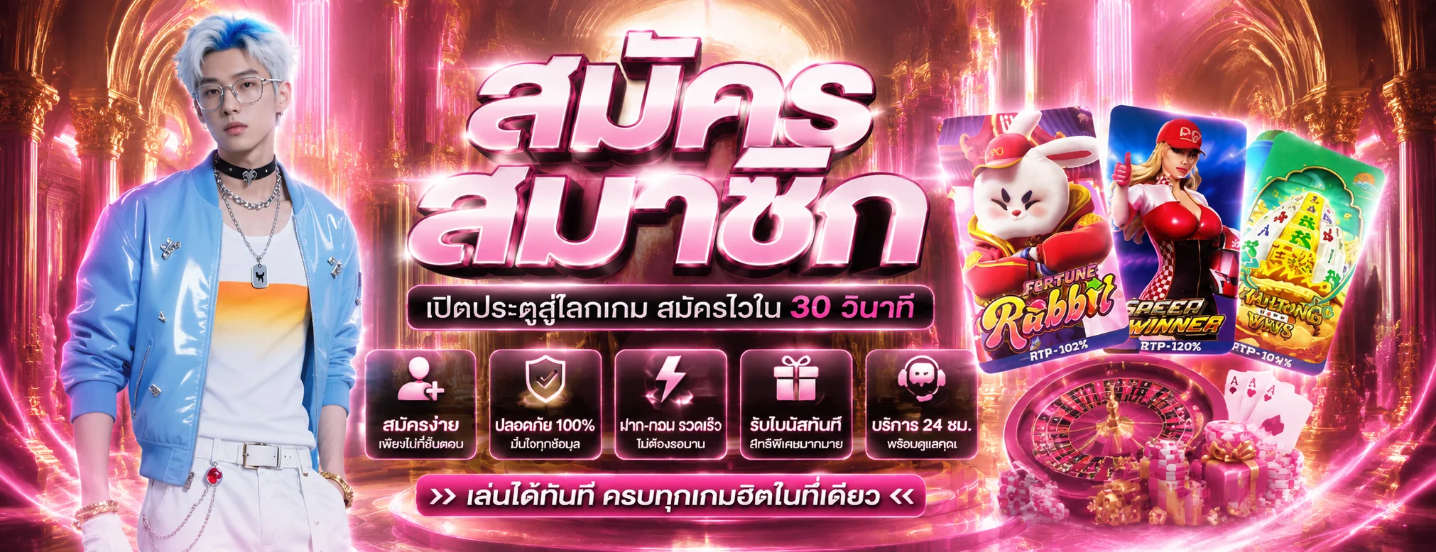 ขั้นตอนสมัครสมาชิก PGCAT69 ง่ายใน 3 ขั้นตอน