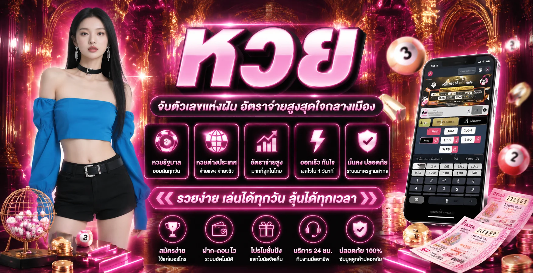หวยออนไลน์ PGCAT69 แทงหวยครบทุกประเภท