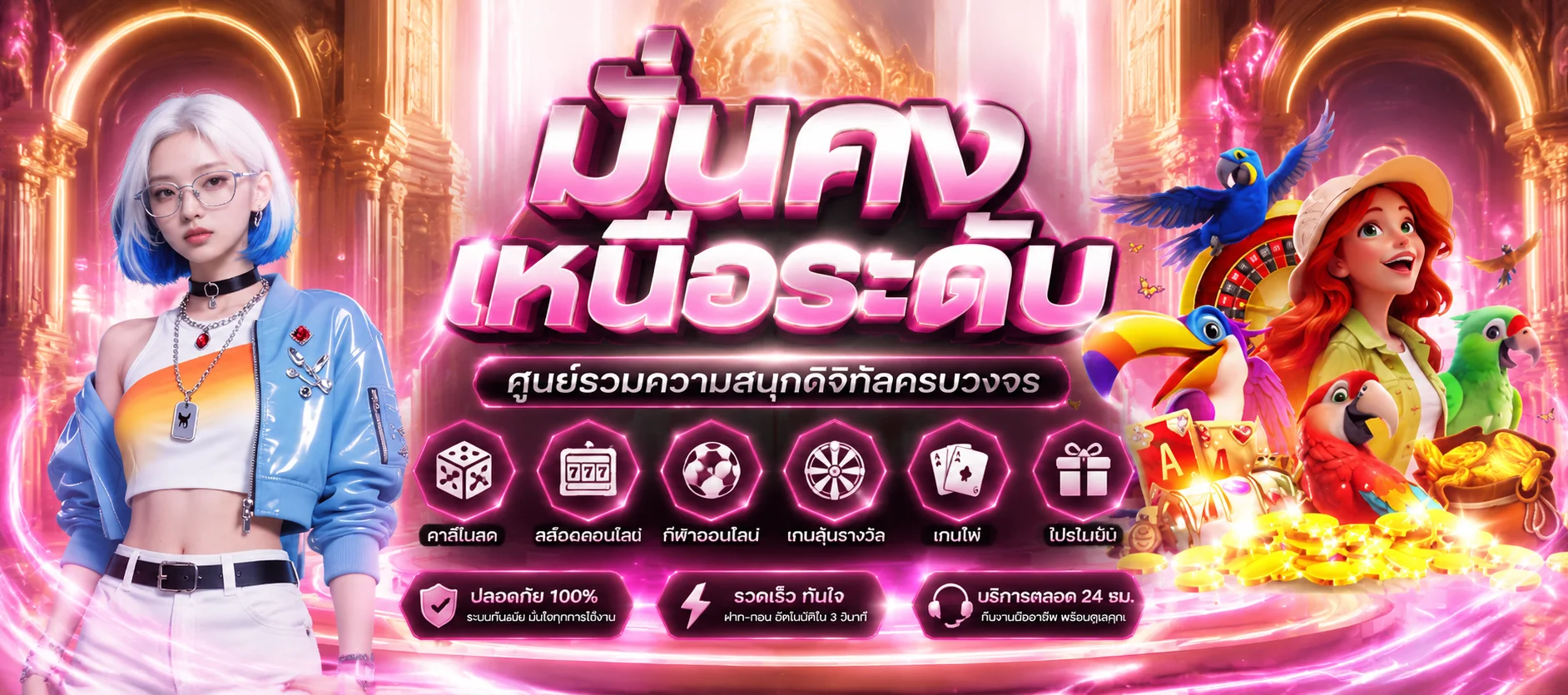 หน้าแรก PGCAT69 เว็บรวมเกมสล็อตและคาสิโนออนไลน์